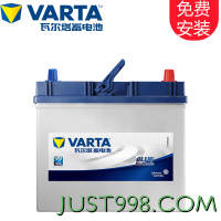 VARTA 瓦尔塔 汽车蓄电池 优惠商品