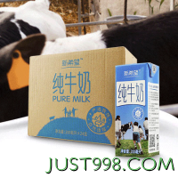 88VIP：新希望 严选纯牛奶牛奶200ml*24盒