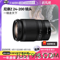 Nikon 尼康 Z 24-200mm 微单镜头全画幅z24一200大变焦24200