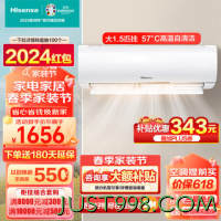京东百亿补贴：Hisense 海信 1.5匹新能效空调