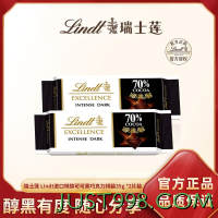 百亿补贴：Lindt 瑞士莲 法国特醇70% 85%可可黑巧克力新年礼盒 2片装