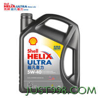 Shell 壳牌 Helix Ultra系列 超凡灰喜力 5W-40 SP级 全合成机油 4L 港版