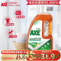 AXE 斧头 牌（AXE）多用途消毒液家居表面衣物消毒液 多用途1.6L（1瓶）