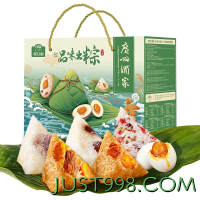 广州酒家 品味出粽 粽子礼盒 1.24kg