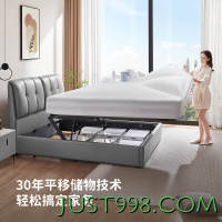 家装季：CHEERS 芝华仕 C265 现代简约真皮储物床 1.8米