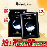 JMsolution 肌司研 燕窝保湿面膜 10片
