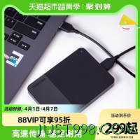 88VIP：TOSHIBA 东芝 移动硬盘1t 2t 4t 可选新小黑b3商务款高速硬盘USB3.2