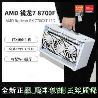 百亿补贴：AMD R5 8400F/8700F/RX 6750GRE/7700XT手提电脑ITX主机桌面整机