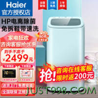 Haier 海尔 3.3KG全自动软磨球刷洗鞋机 HQD1-T278B 知更蓝
