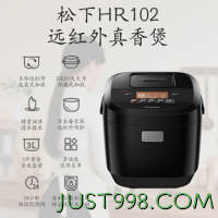 Panasonic 松下 电饭煲IH电磁加热 黑色SR-HR102