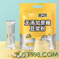 Joyoung soymilk 九阳豆浆 无添加蔗糖豆浆粉27g*10条*2包