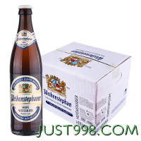 奇盟 维森/唯森啤酒500ml*20瓶装德国Weihenstephan整箱清仓