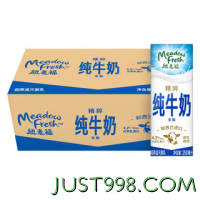 Meadow Fresh 纽麦福 新西兰进口 精粹4.2g全脂高钙纯牛奶250ml*24