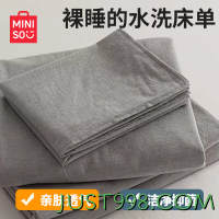 MINISO 名创优品 抗菌床单单件 适用1.8米床 230×230cm灰色