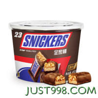 88VIP：SNICKERS 士力架 花生夹心巧克力460g*1桶分享全家桶补充能量棒休闲零食糖果