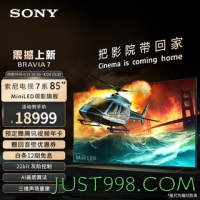 SONY 索尼 新品 85英寸 索尼电视7系 MiniLED电视 AI画质音质优化 XR认知芯片 旗舰液晶 K-85XR70