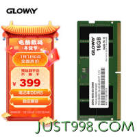 GLOWAY 光威 16GB DDR5 4800 笔记本内存条 天策S系列 助力AI