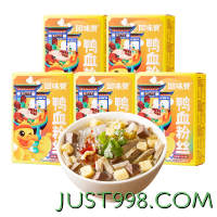 88VIP：回味赞 方便速食南京鸭血粉丝汤原味229.5g*5盒