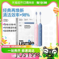 88VIP：usmile 笑容加 声波电动牙刷男女成人自动情侣款礼盒Y1S/Y1pro1盒