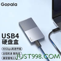 Gopala USB4.0移动雷电4硬盘盒m2 NVMe固态硬盘兼容适用笔记本40Gbps
