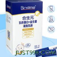 88VIP：BIOSTIME 合生元 乳铁蛋白+益生菌调制乳粉 90g