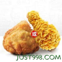KFC 肯德基 3份【经典小食】吮指原味鸡/黄金 脆皮鸡(1块装)  到店券