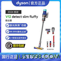 dyson 戴森 V12 Fluffy轻量无线吸尘器家用大吸力除螨