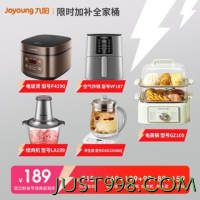百亿补贴：Joyoung 九阳 厨房全家桶-189元
