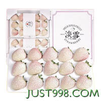 冰茜 淡雪草莓 2*250g 30颗礼盒装+顺丰空运