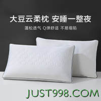 LUOLAI 罗莱家纺 罗莱（LUOLAI）家大豆纤维枕 单只装 抗纤维枕-