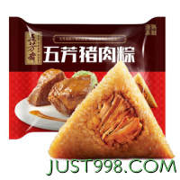 WU FANG ZHAI 五芳斋 速冻猪肉粽 100g*5只 嘉兴粽子肉粽端午粽子早餐食品