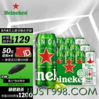 京东百亿补贴：Heineken 喜力 啤酒500ml*21听大罐听装 喜力啤酒Heineken（经典18听+星银3听）