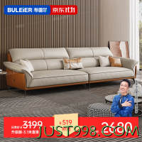 Buleier 布雷尔 真皮沙发 3.1米直排多人位