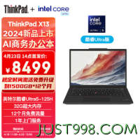 ThinkPad 思考本 X13 2024 （13.3英寸 酷睿Ultra5 125H 32G 512G ）AI PC商务办公本