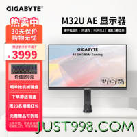 GIGABYTE 技嘉 M32U 32吋IPS 4K显示器G-SYNC 144Hz