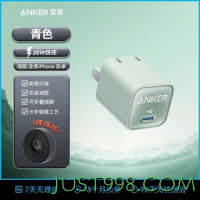 Anker 安克 A2337 安心充pro 氮化镓PD30W充电器 绿色