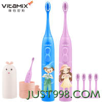 Vitamix 维他密斯 电动牙刷儿童 粉色主机+1刷头