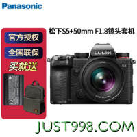 Panasonic 松下 S5+(50mmF1.8镜头套机) 官方标配