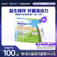 Enterogermina 美菌纳小金条益生菌 20袋