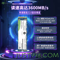 SEAGATE 希捷 1TB SSD固态硬盘 M.2接口(NVMe PCIe4.0×4)兼容PCIe3.0 台式机笔记本电脑硬盘 希捷酷鱼510