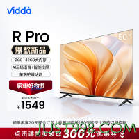 Vidda R50 Pro 海信50英寸全面屏4K用液晶平板电视机