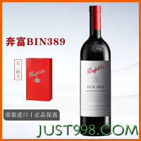 Penfolds 奔富 BIN2 389 407 干红葡萄酒澳洲原瓶进口红酒750ml  年货送礼