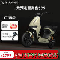 Niu Technologies 小牛电动 F100新国标电动自行车 锂电池