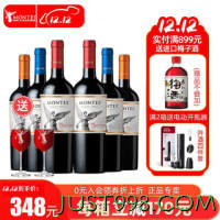 MONTES 蒙特斯 智利原瓶进口红酒葡萄酒 蒙特斯经典系列750ml 6支组合装