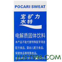 POCARI SWEAT 宝矿力水特 粉末冲剂电解质固体饮料 1盒（13g*8袋）