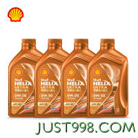 保养节：Shell 壳牌 超凡喜力橙色光影版 0W-20 API SP级 ACEA C5 1L装4瓶