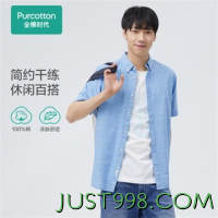 Purcotton 全棉时代 男士衬衫 POC222002SF00