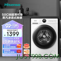Hisense 海信 HG10JE1 超薄滚筒洗衣机 10KG