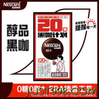 Nestlé 雀巢 黑咖啡醇品20杯盒装纯速溶咖啡粉美式官方授权店官