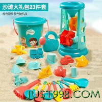 Teacher Lin 林老师 沙滩玩具23件套